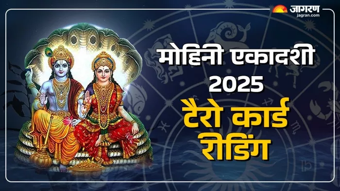 Tarot Card Reading: टैरो विशेषज्ञ की सलाह।