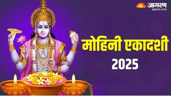 Mohini Ekadashi Vrat 2025 Date: भगवान विष्णु की आरती।