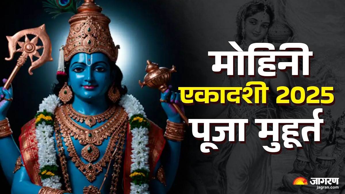 https://www.jagranimages.com/images/newimg/08052025/08_05_2025-ekadashi_puja_muhurat_23931433.jpg