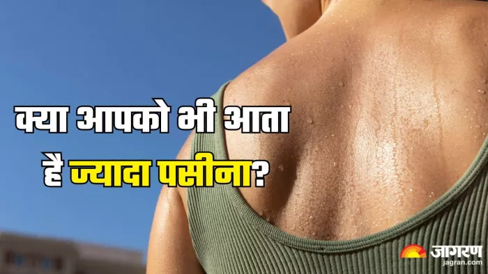 क्या ज्यादा पसीना आना नॉर्मल है? (Picture Credit- Freepik)
