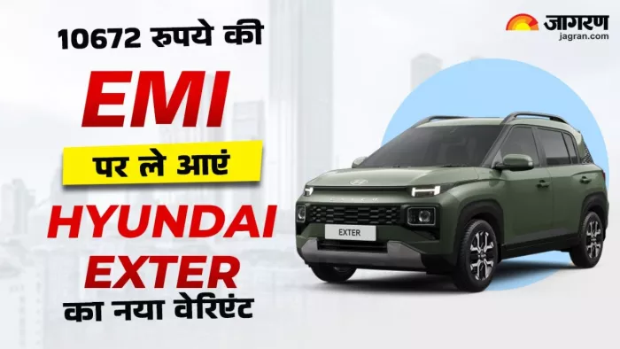 Hyundai Exter के नए S Smart वेरिएंट को है घर लाना, दो लाख रुपये की Down ...
