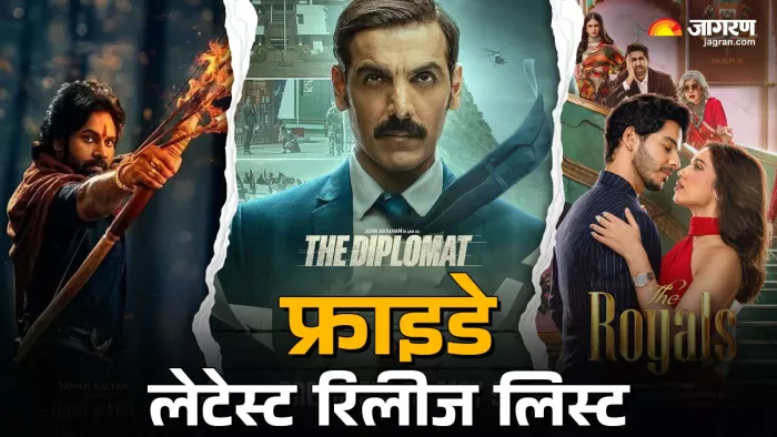शुक्रवार को रिलीज होने वाले थ्रिलर (फोटो क्रेडिट- जागरण)