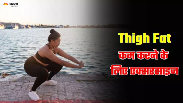 15 दिन में पतली हो जाएंगी जांघें। (Image Credit- Freepik)