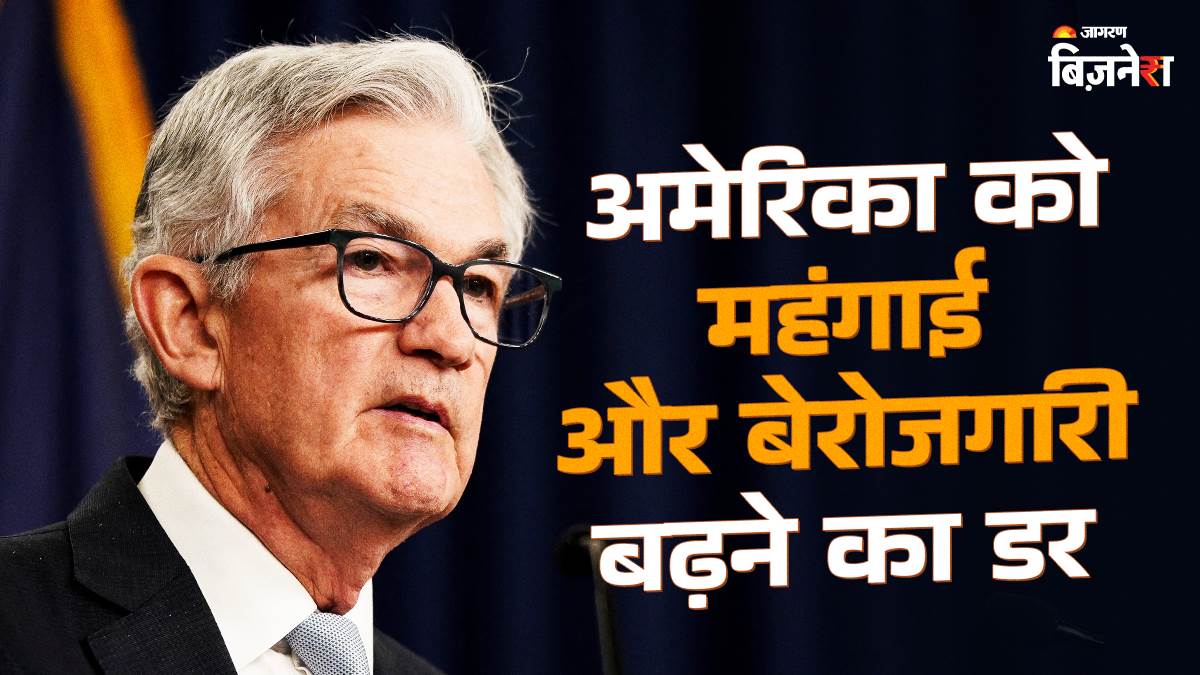 https://www.jagranimages.com/images/newimg/08052025/08_05_2025-jerome-powell_23933560.jpg