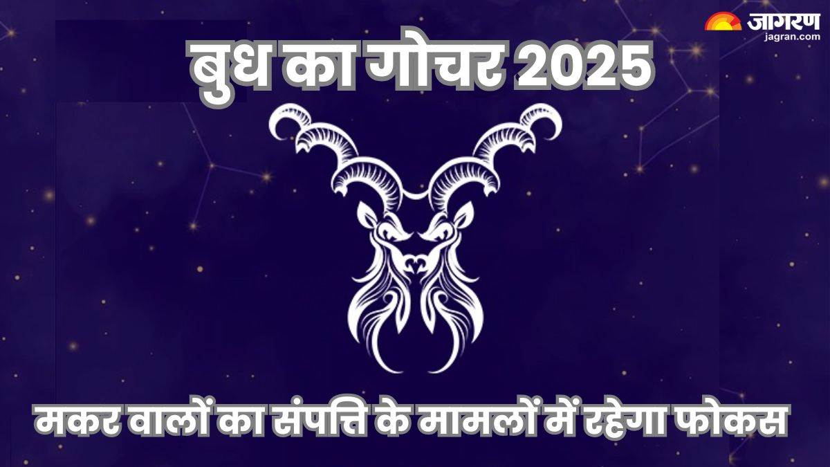 mercury transit in aries budhaditya yoga formation and benefits for capricorn zodiac sign