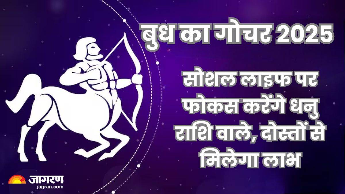 mercury transit in aries budhaditya yoga formation and benefits for sagittarius zodiac sign