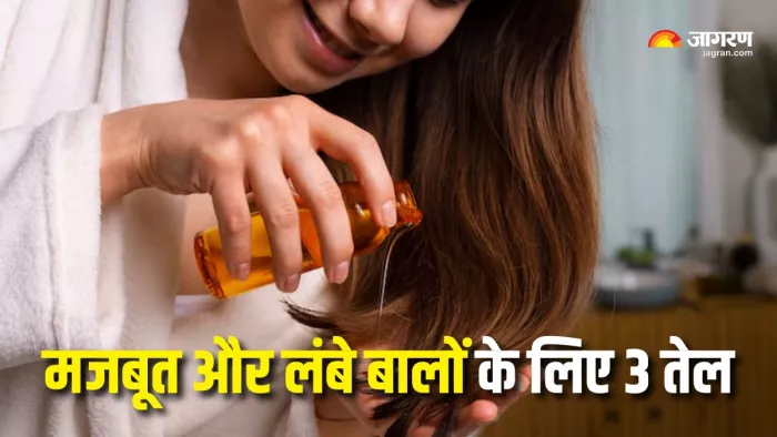 Oils for Strong Hair: बालों को मजबूत और घना बनाने के लिए 3 चमत्कारी तेल (Picture Courtesy: Freepik)