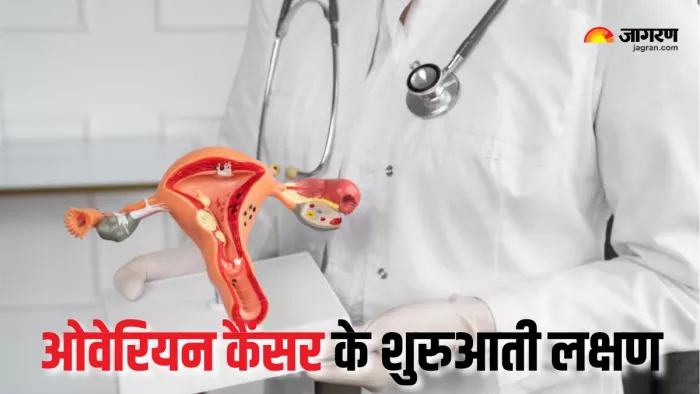 Ovarian Cancer के इन लक्षणों को न करें इग्नोर (Picture Courtesy: Freepik)