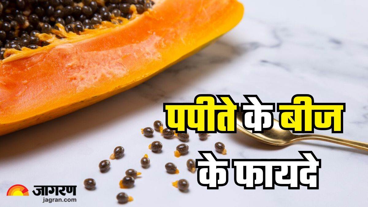 https://www.jagranimages.com/images/newimg/08052025/08_05_2025-papaya_seeds_2_23933570.jpg