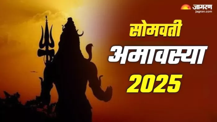 Somvati Amavasya 2025 ज्येष्ठ अमावस्या पर क्या करना चाहिए?