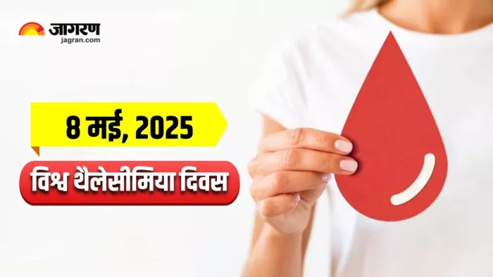 World Thalassemia Day 2025: क्यों मनाया जाता है विश्व थैलेसीमिया दिवस? (Image Source: Freepik)
