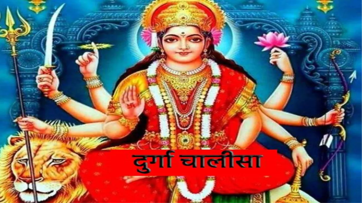 Durga Ashtami 2022 हर संकट से निजात पाने के ...