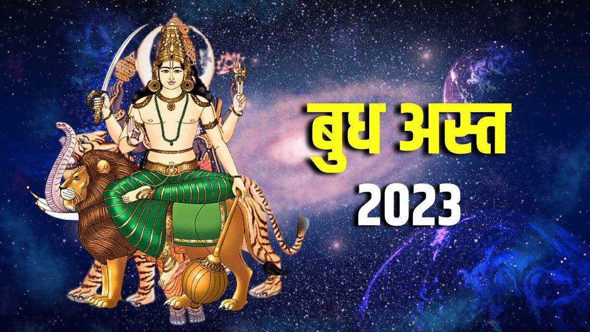 budh asta 2023 after gochar these zodiac signs should be alerted and take care of these thing