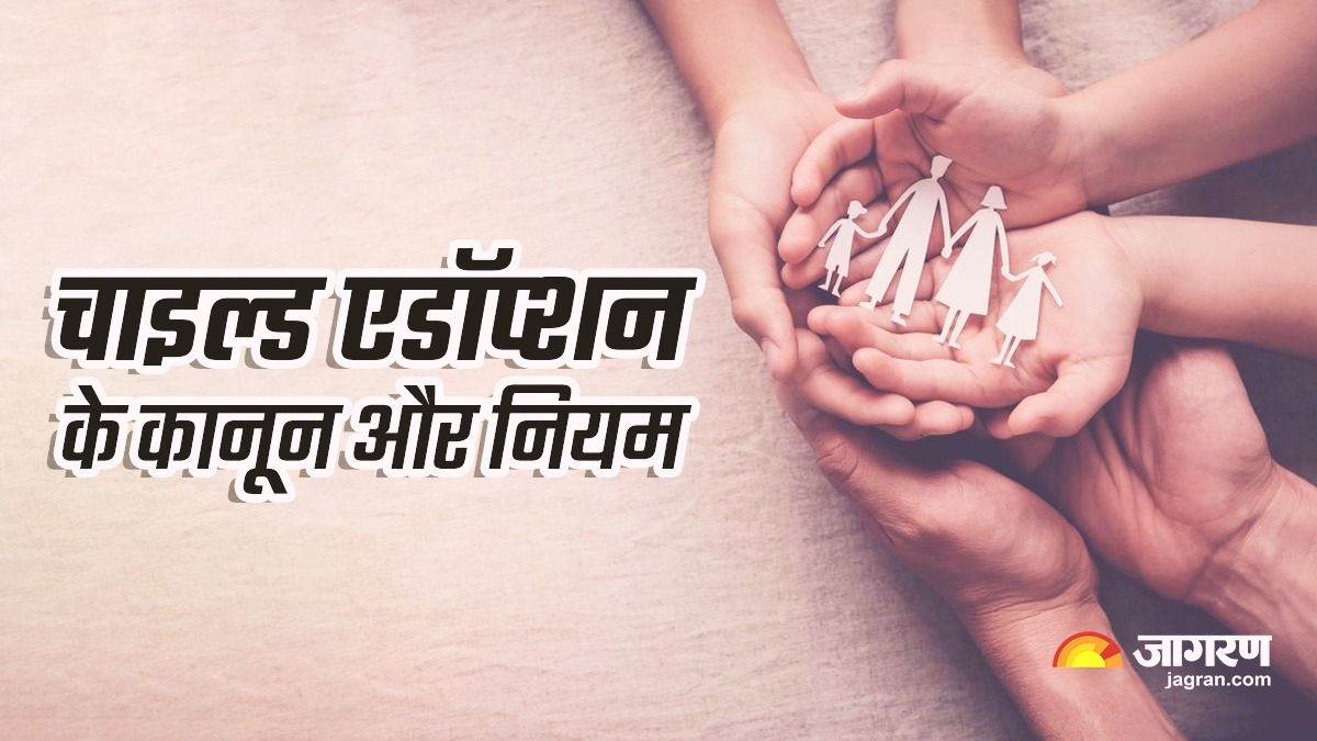 adoption laws in india want to adopt a child know here adoption rules