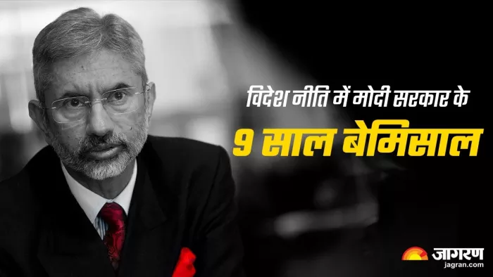 Jaishankar on PM Modi Foreign Policy एस जयशंकर ने मोदी सरकार की तारीफ की।