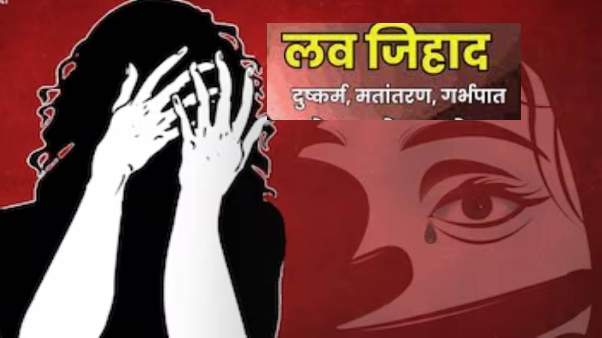 love jihad in dehradun muslim youth arrested for misdeed hindu girl case filed against hospital for abortion