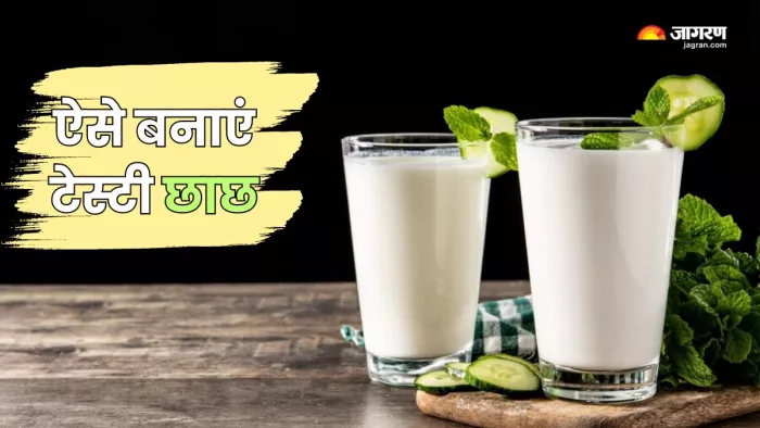 गर्मियों में पीएं ये 5 प्रकार की टेस्टी छाछ (Picture Courtesy: Freepik)