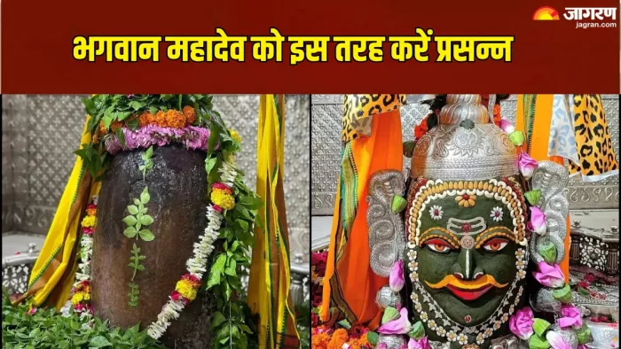 Lord Mahakal: भगवान महाकाल की कृपा पाने के लिए करें यह एक कार्य, जीवन सदैव रहेगा खुशहाल