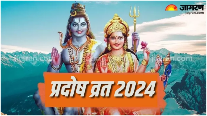 Budh Pradosh vrat प्रदोष व्रत पर इन नियमों का ध्यान रखकर करें पूजा।