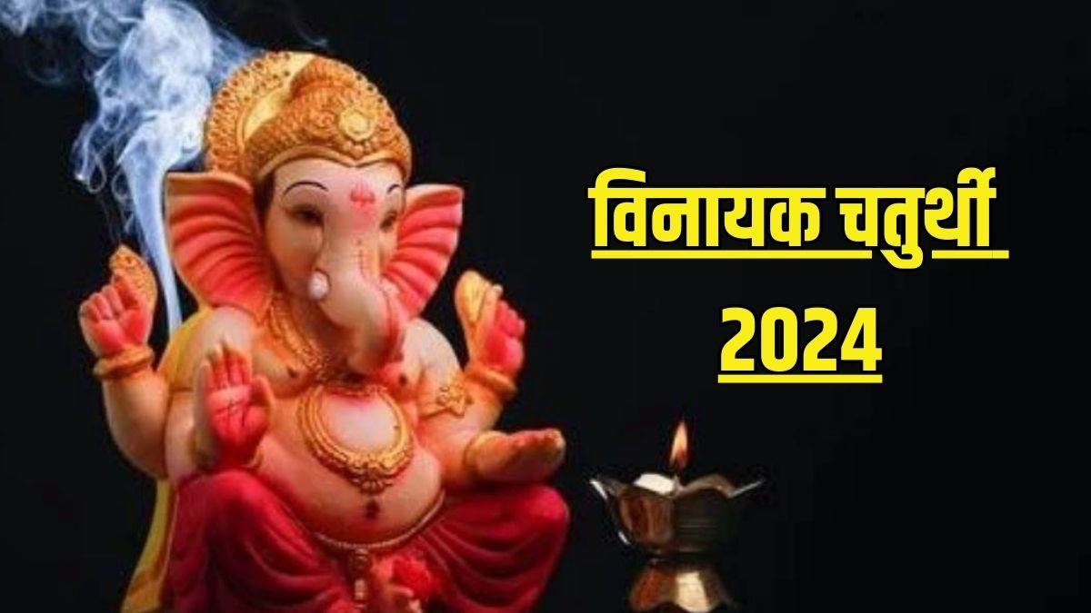 https://www.jagranimages.com/images/newimg/08062024/08_06_2024-vinayak_chaturthi_2024_2_23734623.jpg
