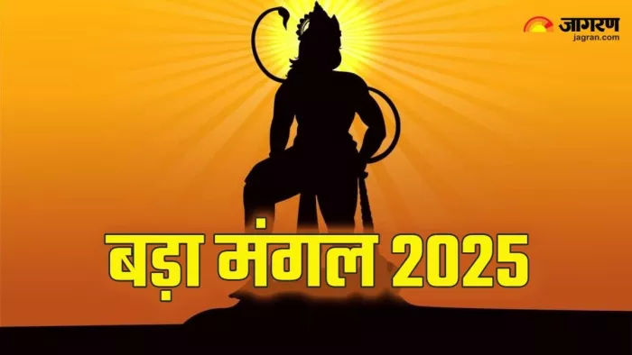 Bada Mangal 2025 5th: तुलसी जी के 108 नाम।