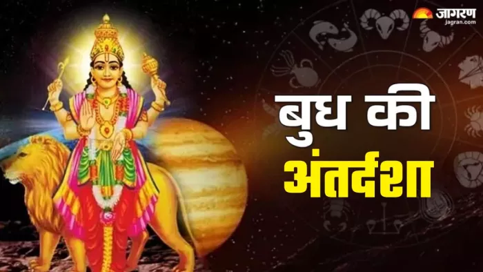 Budh Ki Antardasha: भगवान गणेश को कैसे प्रसन्न करें?