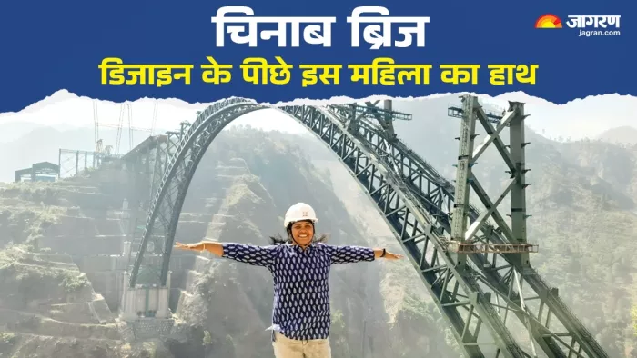 चिनाब ब्रिज के निर्माण में प्रोफेसर लता की टीम ने “डिजाइन-एज-यू-गो” तरीका अपनाया।