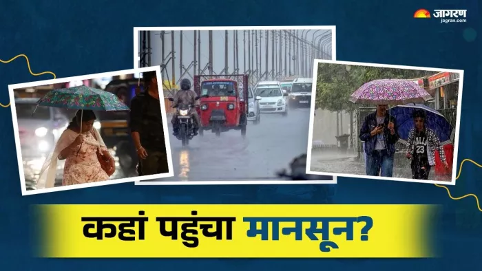 देश के कई राज्यों में 10 जून से होगी झमाझम बारिश।