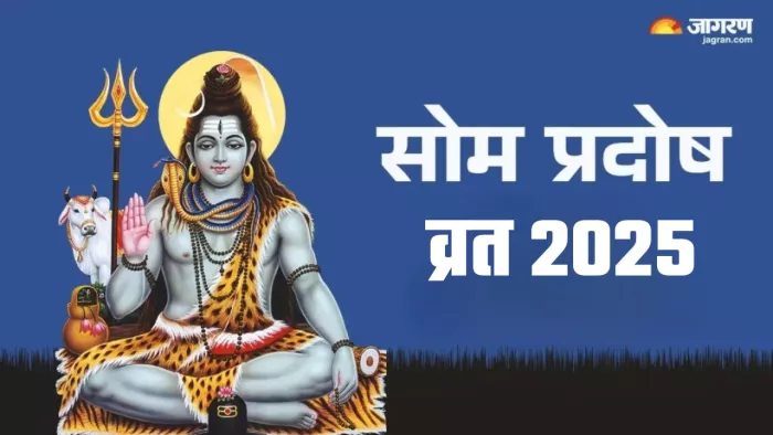 Som Pradosh Vrat 2025: भगवान शिव को कैसे प्रसन्न करें?