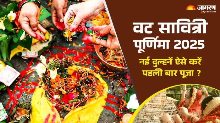 Vat Savitri Purnima 2025: वट सावित्री पूर्णिमा का महत्व।
