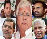 Bihar Mahagathbandhan News: सीट बंटवारे पर महागठबंधन में जिच, राजद की टूट ने दिया साथी दलों को हौसला