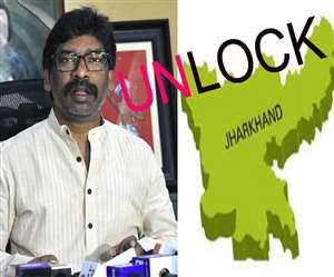 Jharkhand Lockdown News, Unlock Guidelines वर्तमान आदेश अगले आदेश तक के लिए जारी रहेगा।