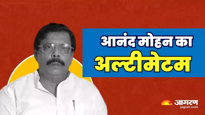 दरभंगा: तिहरे हत्याकांड में पूर्व सांसद आनंद मोहन के अल्टीमेटम का काउंटडाउन शुरू