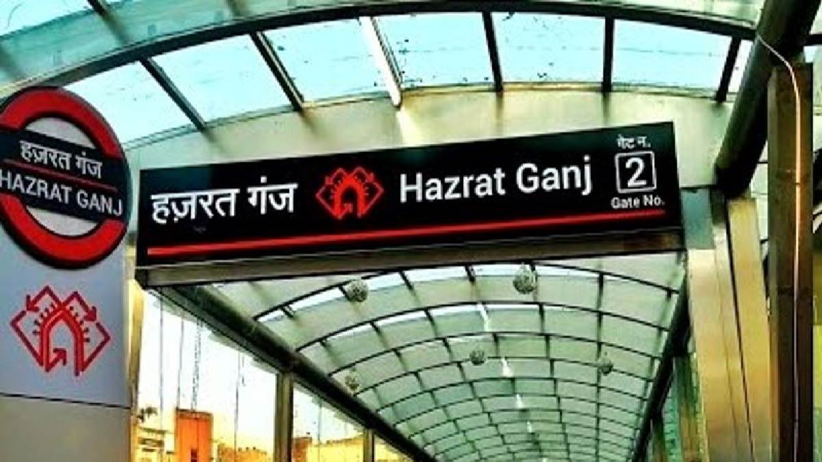 police control room 112 received a call and caller said lucknow hazratganj metro station has a bomb