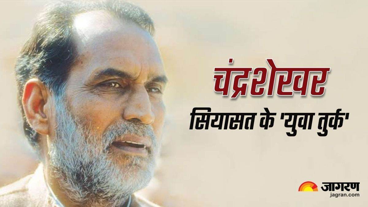 https://www.jagranimages.com/images/newimg/08072023/08_07_2023-chandra_shekhar_23464883.jpg