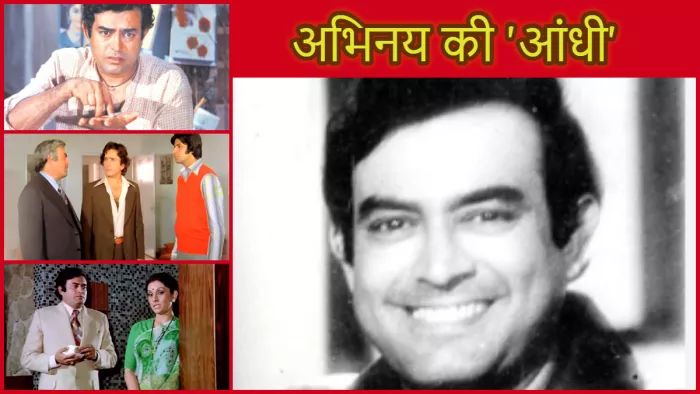 Sanjeev Kumar 7 unforgettable most versatile performances. Photo- Mid-Day, Yashraj