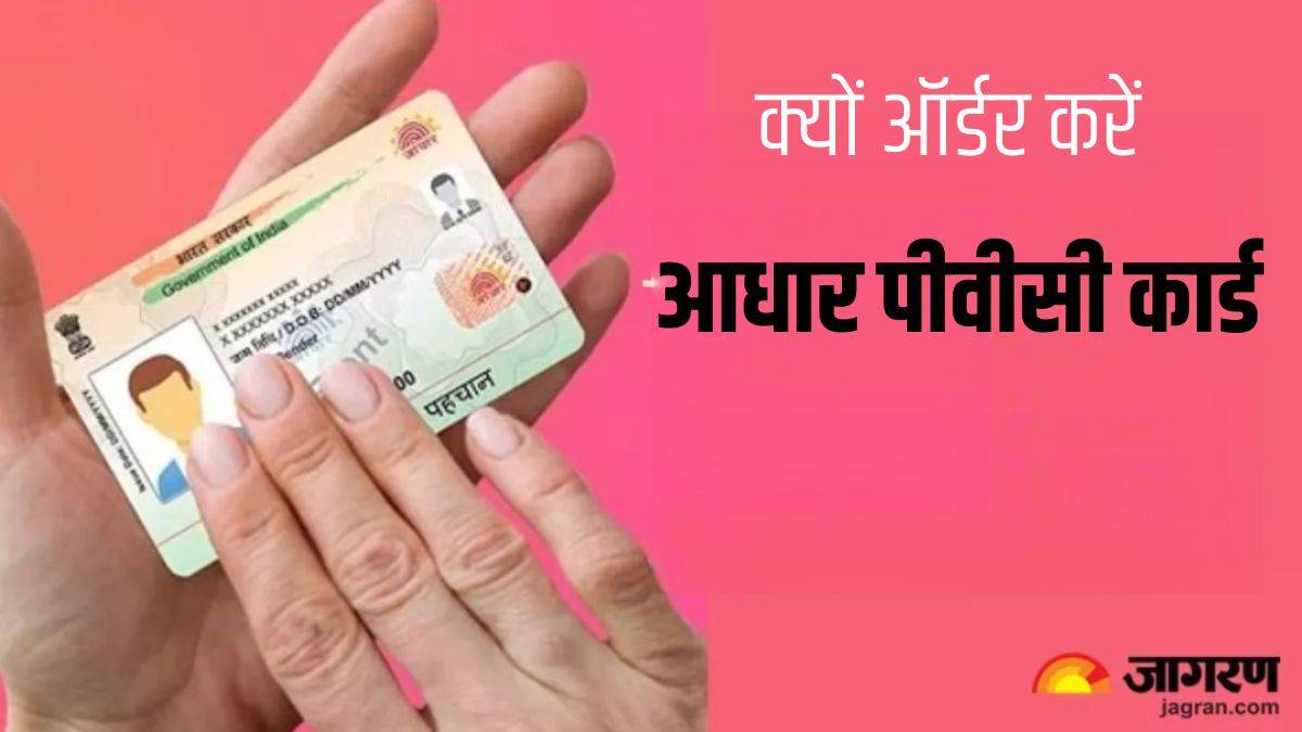 https://www.jagranimages.com/images/newimg/08072024/08_07_2024-aadhaar_pvc_card__23754444.jpg