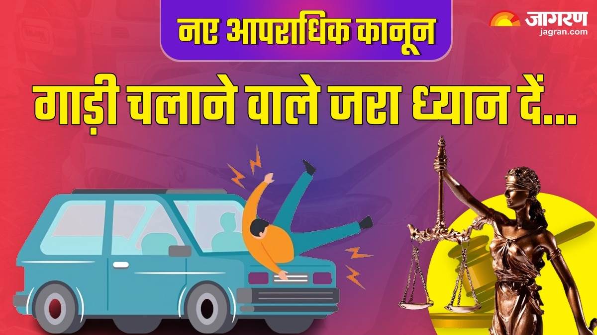 https://www.jagranimages.com/images/newimg/08072024/08_07_2024-hit_and_run_23754738.jpg