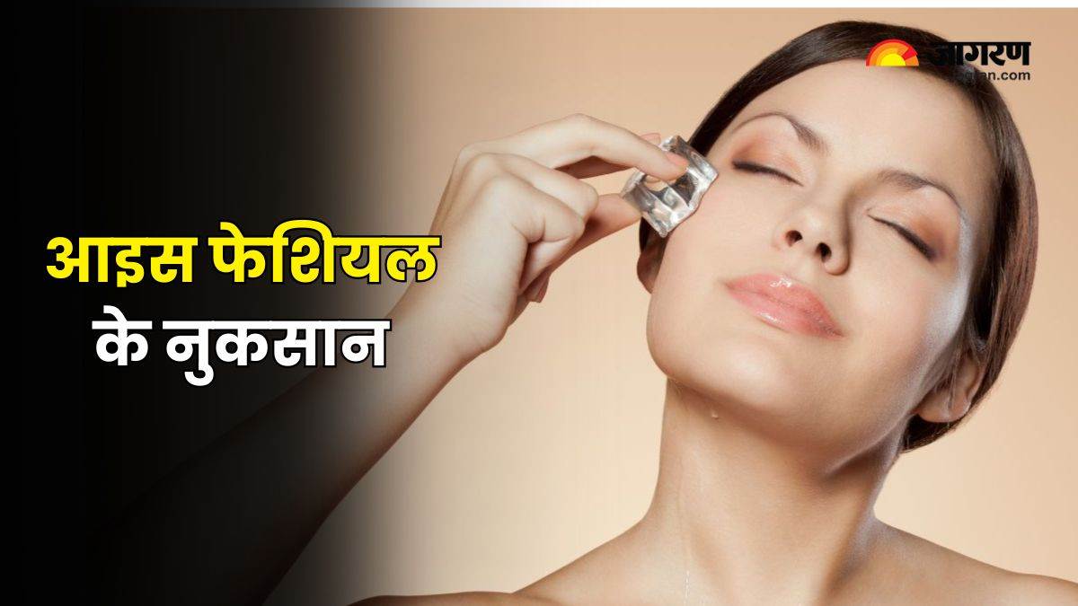 https://www.jagranimages.com/images/newimg/08072024/08_07_2024-ice_facial_side_effects_23754478.jpg