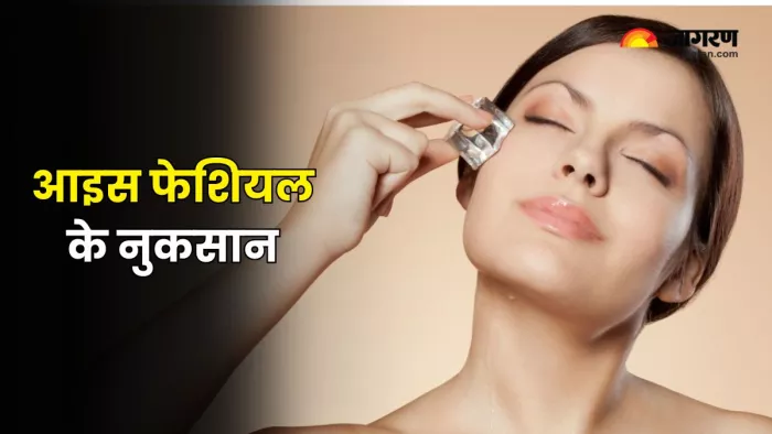 Ice Facial से झुलस सकती है चेहरे की त्वचा (Picture Courtesy: Freepik)