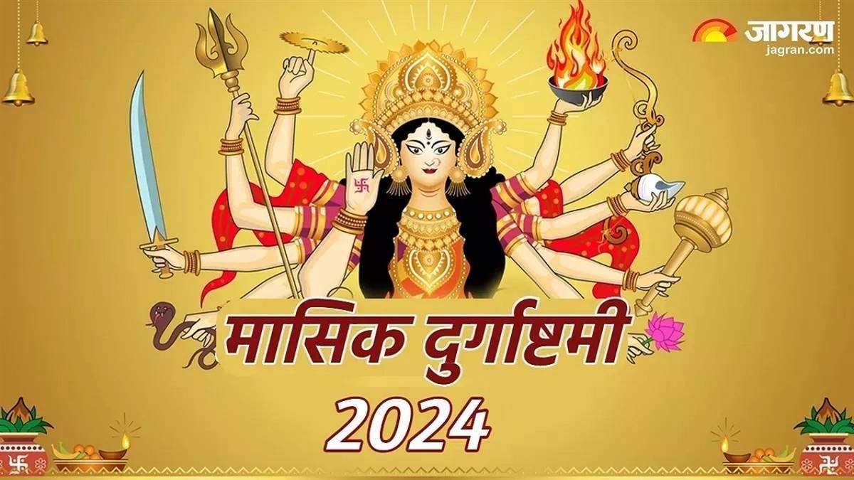 https://www.jagranimages.com/images/newimg/08072024/08_07_2024-masik_durga_ashtmi___23754595_81333102.jpg