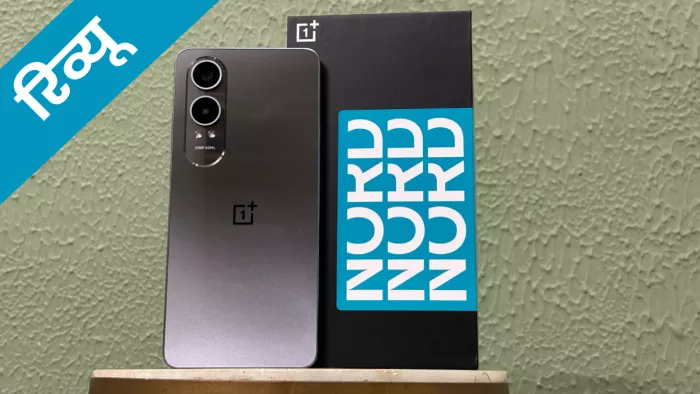 वनप्लस के इस फोन में Snapdragon 695 SoC दिया गया है।