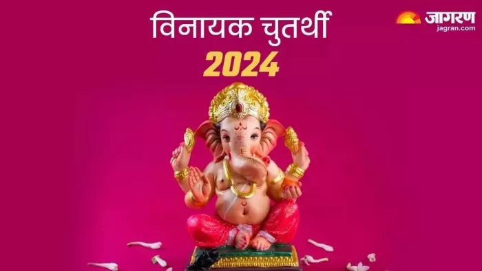 Vinayaka Chaturthi 2024: बप्पा के 108 नामों का जाप ऐसे करें -