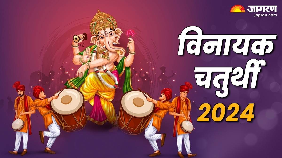 https://www.jagranimages.com/images/newimg/08072024/08_07_2024-vinayak_chturthi_23754494.jpg