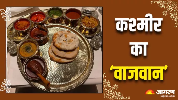 'वाजवान' के बिना अधूरा रहता है Kashmir की शाही दावतों का रंग (Image Source: X)