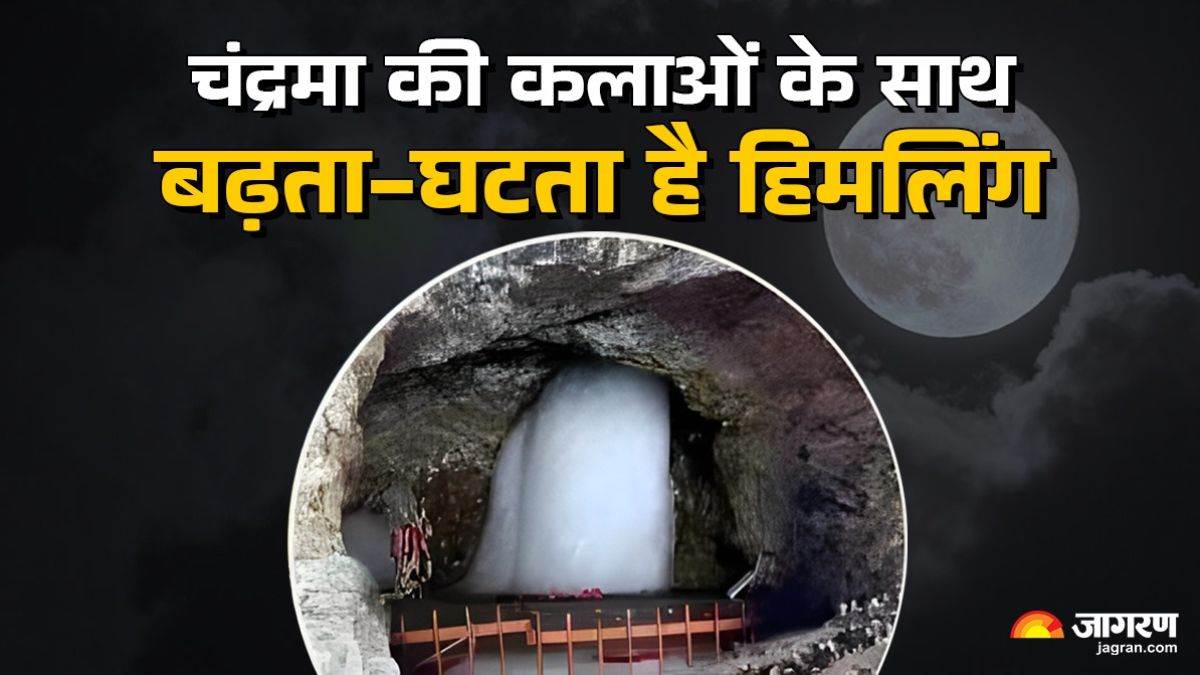 https://www.jagranimages.com/images/newimg/08072025/08_07_2025-amarnath_baba_23978992.jpg