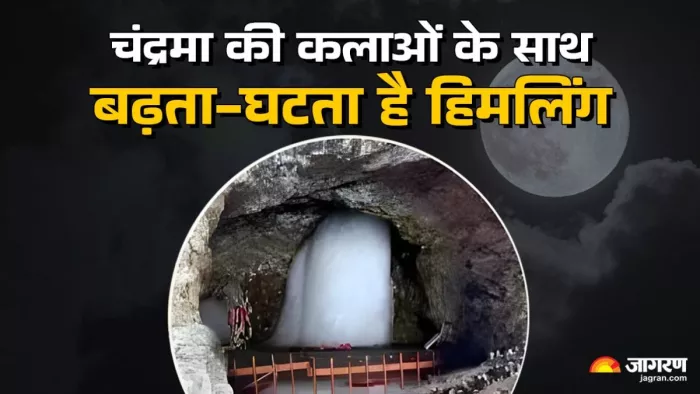 वैज्ञानिकों के लिए भी यह रहस्य है कि गर्मी में बर्फ पिघलने के बावजूद शिवलिंग का निर्माण कैसे होता है।