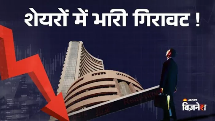धड़-धड़ाकर गिरे BSE के शेयर, SEBI के इस एक्शन का स्टॉक पर दिखा तगड़ा असर