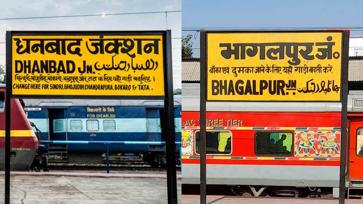 dhanbad news first ac coach added to vananchal express for bhagalpur