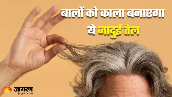 सरसों के तेल से पाएं काले बाल, यहां है आसान तरीका! (Picture Credit- Freepik)